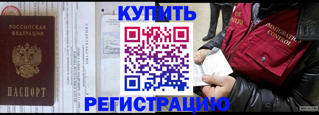 временная регистрация 2025 в Кабардино-Балкарии