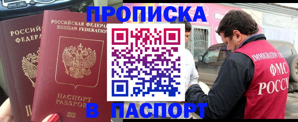 прописка для кредита в Кабардино-Балкарии