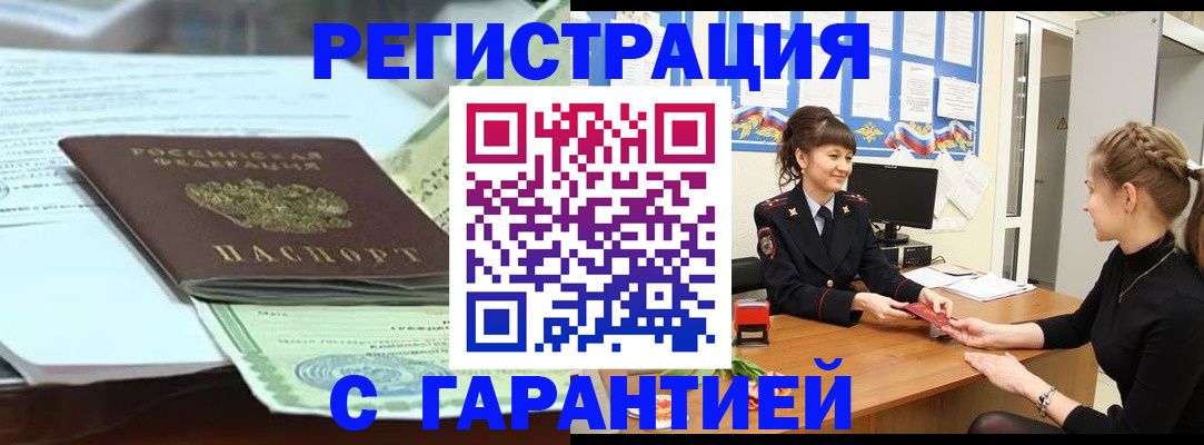 прописка от собственника в Кабардино-Балкарии