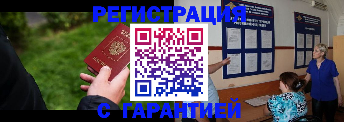 прописка регистрация в Кабардино-Балкарии
