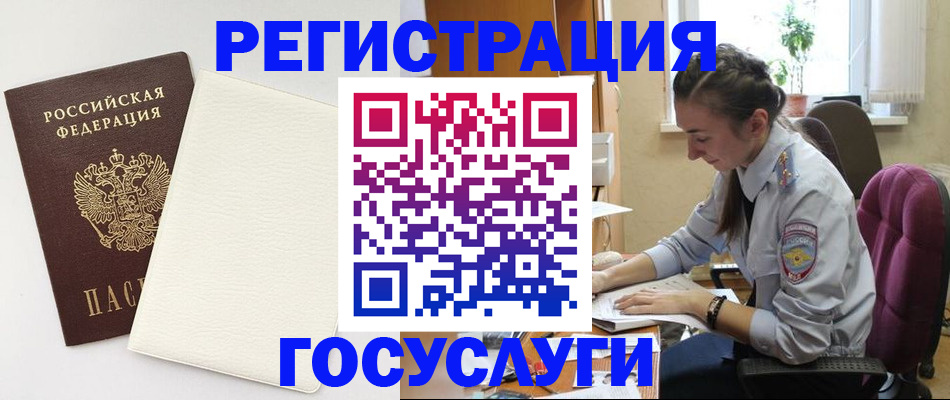 прописка для школы в Кабардино-Балкарии