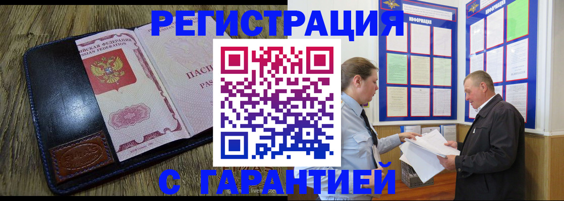 временная прописка в Кабардино-Балкарии