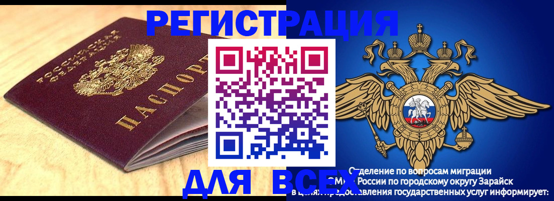 прописка ребенка в Кабардино-Балкарии